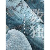 Zemira Independently Published Coffee Table Sudoku: Hard Level, 80 Pages, 16X16 Puzzles, 8.5X11INCHES,