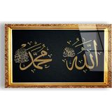 Zevahir Mobilya Dekorasyon Kırılmaz Cam Allah Hz Muhammed Lafzı Tablo - Renkli - 50 x 70