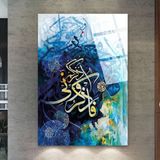 Zevahir Mobilya Dekorasyon Minimal İslami Motifli Dini Ayet UV Baskı Dayanıklı Kırılmaz Cam Tablo - Renkli - 90 x 60