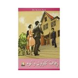 Zifafu Karul ve Tum - Kerim Açık
