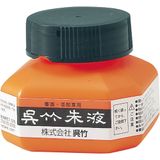 Zig CC4-6 Kırmızı 60 ml Shueki Vermilion Mürekkep