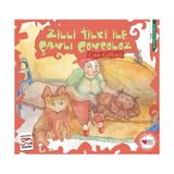 Zilli Tilki İle Çanlı Goncoloz - Can Göknil