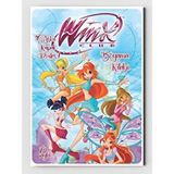 ZNC Winx Boyama Kitabı (20 Tam Sayfa) Eğlenceli Poster Hediyeli Çocuklar İçin