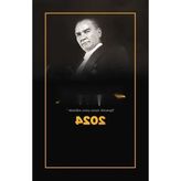 2024 Atatürk Temalı Ajanda, 13.5X21 Cm