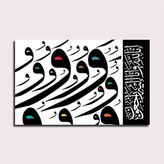 2645 Sanat Arapça Vav Harfi Tablo-40 X 60 Cm