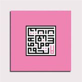 2645 Sanat Kufi Hat Arapça Tablo-35 X 35 Cm