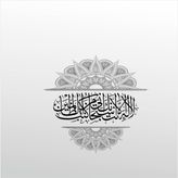 70 cm Arapça Yazı Folyo Sticker