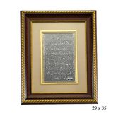 A.C Silvers Ayetel Kürsi Yazılı Gümüş Tablo