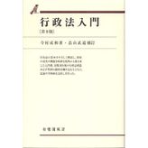 Administrative primer, 9th Edition (with Ibi horizon club series)