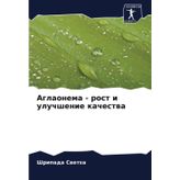 Aglaonema - rost i uluchshenie kachestwa: DE