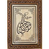 Ahşap Oyma Semazen Tablo (69x49)