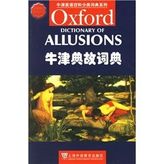 allusions Oxford Dictionary (Paperback)