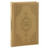 Almanca Mealli Kuran Orta Boy - Gold