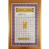 Armada Çini ED665 Esmaül Hüsna 40x60 cm Çini Pano
