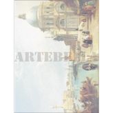 Artebella Kolay Transfer 1307K Ebru Boyası