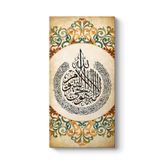 Ayet-el Kürsi Duvar Tablosu 60 x 120
