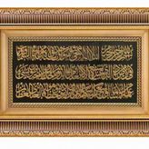 Ayet-El Kürsi Sarı Çerçeve Tablo