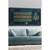Ayetel Kürsi Kanvas-canvas Tablo, 65 x 45, EV-KNVS-189