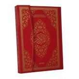 Ayfa 059 Kabe Mühürlü Kuran-I Kerim - Rahle Boy - Kırmızı / / 9776055256327
