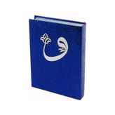 Ayfa Basın Yayın 059KP Lacivert -Kaplama Kuranı Kerim - Mühürlü - Rahle Boy - 059KP LACİVER