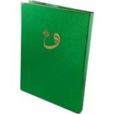 Ayfa Basın Yayın 059KP Yeşil - Kaplama Kuranı Kerim - Mühürlü - Rahle Boy