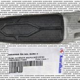 Bajaj Dominar D400 Ön Sol Basamak