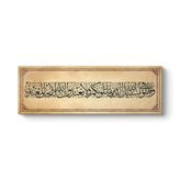 Bakara Suresi 190. Ayeti Tablosu 210 x 70