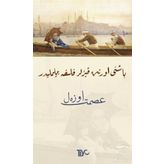 Başını Örten Kızlar Felsefe Bilmelidir / İsmet Özel