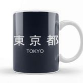 Baskı Dükkanı Nerd Tokyo City Kupa