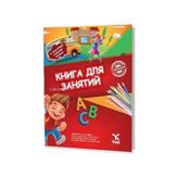 Bener Rusça Aktivite Kitabı 1 - 1 Adet