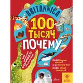 Britannica. 100 tysjach pochemu