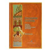 Byzantine Culture - Dean Sakel