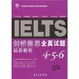Cambridge IELTS all real questions 4 5 6