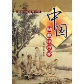 China's Plaster Therapy (Chinese Edition)
