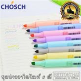 Chosch Pastel Renk Fosforlu Kalem 8'li Set 1-4 mm Kalınlıkta Renkli Kalemler