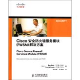 Cisco Secure Firewall Services Module (FWSM) solution(Chinese Edition)
