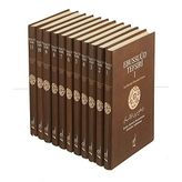 Ebussuud Tefsiri (12 Kitap Takım)