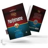 Ematcrt Marifetname