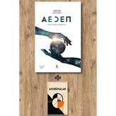 Everest Yayınları Aeden + Aforizmalar