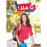 Hachette Antoine Ya Hele Level 1 Part 1