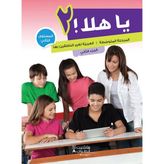 Hachette Antoine Ya Hele Level 2 Part 2