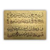 Harf Talimleri Celi Sülüs Levha 30X40cm 280Gr (Tıpkı Basım)