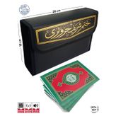 Hatmi Şerif 30 Cüz Kuranı Kerim - Orta Boy