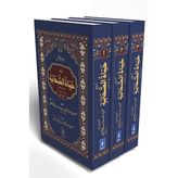 Hayatus Sahaba URDU 3 Vols. Complete Set | Jadeed edition