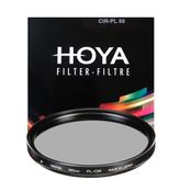 Hoya 86 mm Circular Polarize Filtre