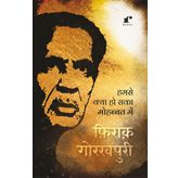 Humse Kya Ho Saka Mohabbat Mein