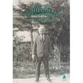 HUŞER ARANTS PUŞERU - VAHAN ACEMYAN