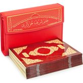İhvan Online Kur'an- Kerim - 30 Cüz