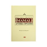 İmam Ali Ansiklopedisi Cilt 7