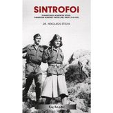 Kalkedon Sintrofoi